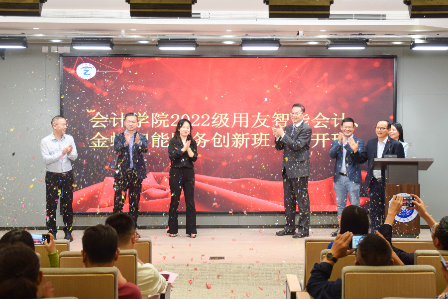 304AM永利集团用友智能会计创新班和金蝶智能财务创新班开班典礼.jpeg