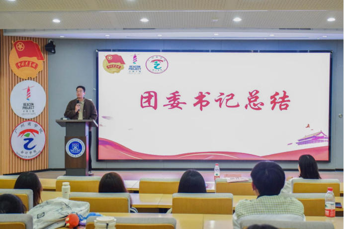 团委书记分享.jpg