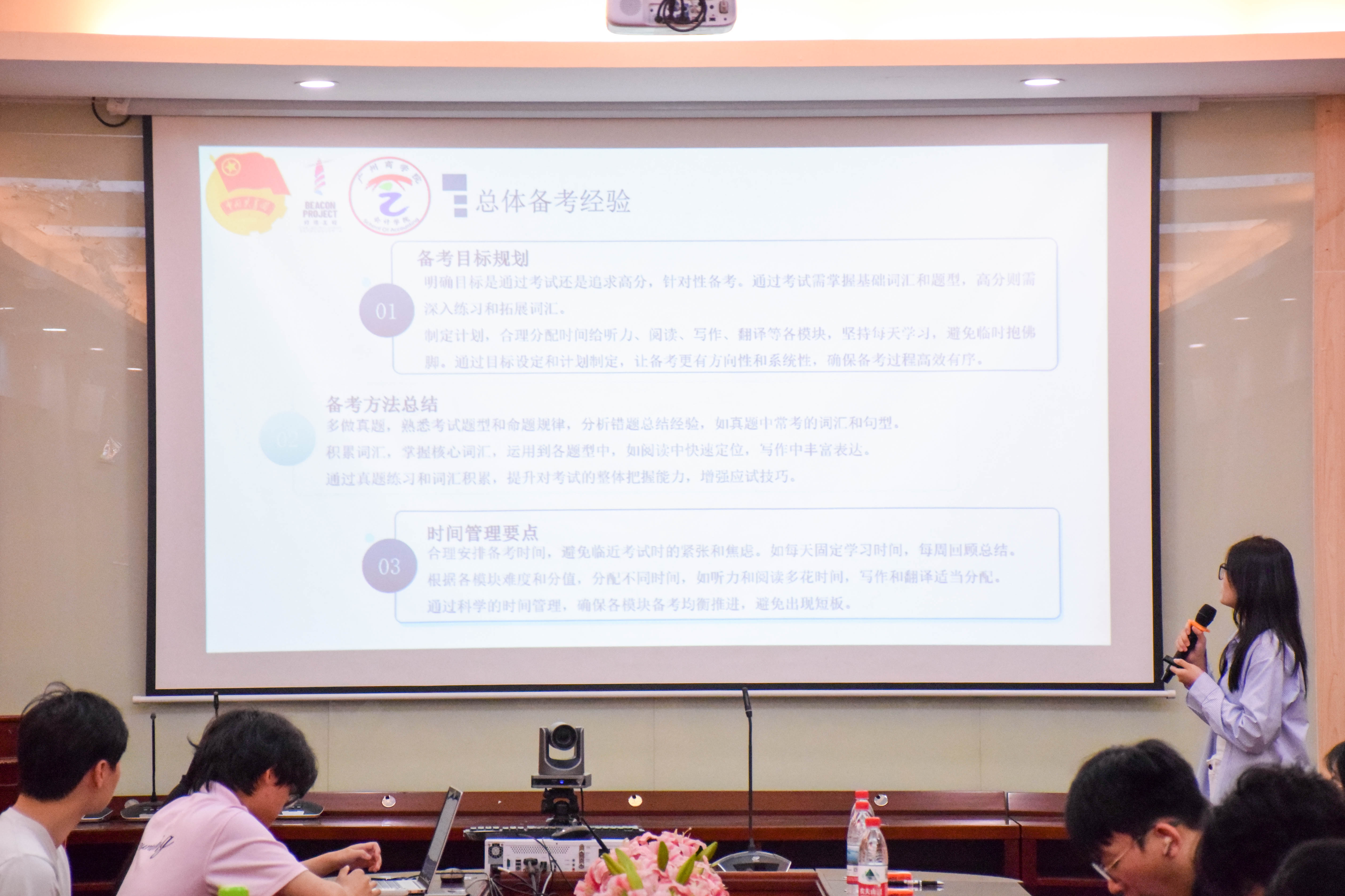 ”会学习“英语四六级经验分享会现场.jpg